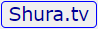 Шура.ТВ logo
